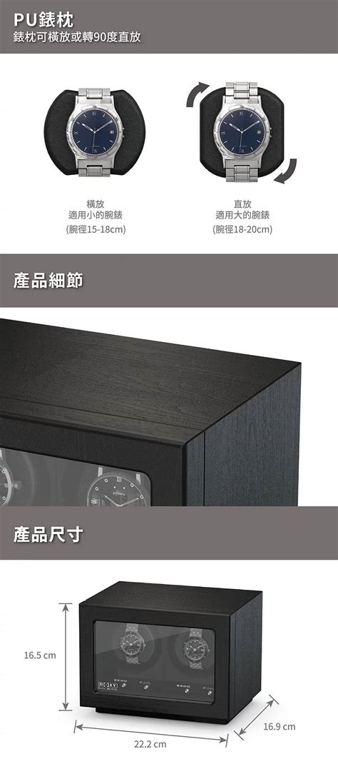 錶 位